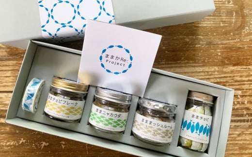 まままままかりセット【ままチョビ ままニャカウダ  ままマッシュルーム ままチョビフレーク  マスキングテープ 調味料 セット商品 岡山県 倉敷市 おすすめ 人気】