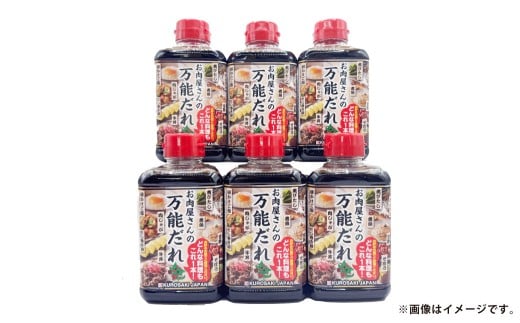 万能だれ 400g×6本セット【甘口だし醤油 焼肉 焼き肉 たれ セット商品 岡山県 倉敷市 おすすめ 人気】
