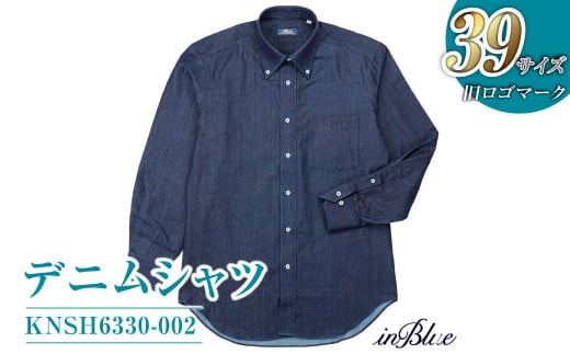 【39サイズ】 inBlue デニムシャツ   (KNSH6330-002) (旧ロゴマークを使用)【デニム デニムスーツ デニムシャツ オリジナル お洒落 岡山県 倉敷市 おすすめ 人気】