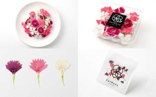 エディブルフラワーナデシコMIX(20輪入り)2種4パックセット【食べられるお花 栽培期間中 農薬不使用】
