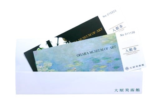 大原美術館 音声ガイド付きペア入館券【倉敷市 美観地区 大原美術館 音声ガイド ペア入館券 入館券 岡山県 倉敷市 おすすめ 人気】