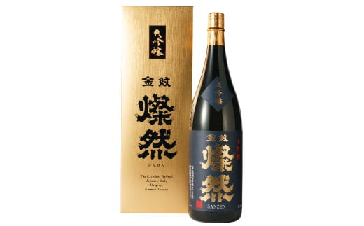 燦然 大吟醸 1.8L【お酒 酒 さけ 菊池酒造 岡山県 倉敷市 人気 おすすめ】