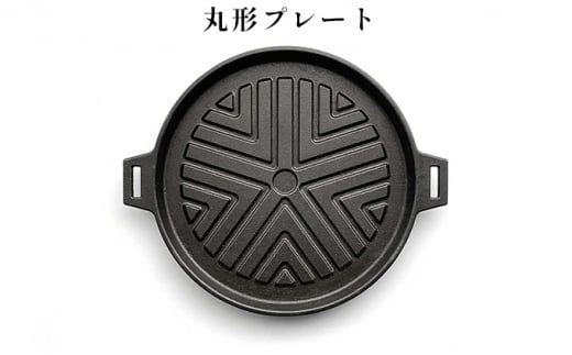 【会炉】ジンギスカン鍋 丸形プレート16 ハンドル付（1人用鍋） [№5883-0192]
