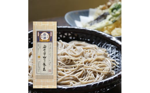 奥会津山芋蕎麦（200g×10束） [№5883-0164]