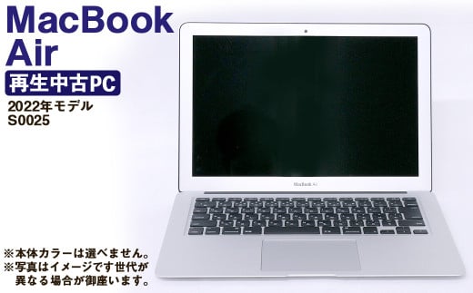 【ふるさと納税】 再生品 MacBookAir (2022年モデル) S0025 電化製品 PC パソコン 本体