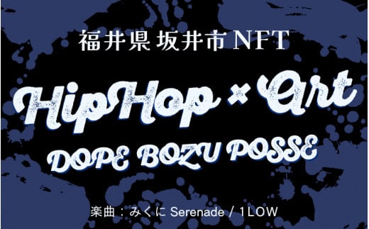 【NFT×音楽】NFTアート + 楽曲「みくにSerenade：1LOW」【#8 三年子花らっきょと越前ウニ】 [C-18301_08]