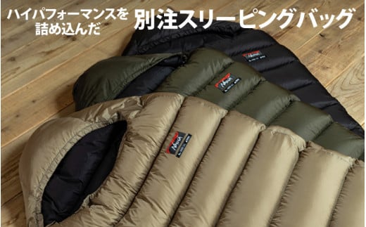 NANGA × SUNDAY MOUNTAIN Limited Schlaf 350DX（ブラック