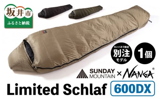 NANGA × SUNDAY MOUNTAIN Limited Schlaf 600DX（ブラック）【キャンプ 防災 アウトドア シュラフ 冬用 ダウン キャンプギア 寝袋 ナンガ】 [O-8013_03]