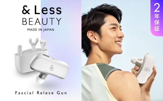 【&Less BEAUTY】 ハンドガンマッサージャー  【2年保証】 / 日本製 軽量 小型 ミニ ボディケア 背中 肩 首 足 肩甲骨 腰 マッサージ マッサージガン 筋膜リリースガン Type-C