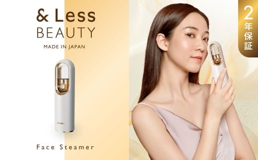 【&Less BEAUTY】 フェイススチーマー 【2年保証】 / 日本製 高圧 ナノミスト 携帯用 ポータブル スチーマー 美顔器 フェイシャル 充電式 ファンミスト ハンディミスト 小型