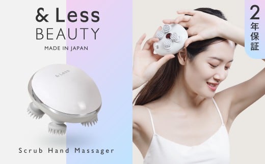 &Less BEAUTY】 小型スクラブハンドマッサージャー 【2年保証