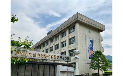 愛媛県立松山南高等学校砥部分校魅力化支援事業