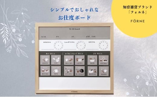 お支度ボード(キッズ用TODOリストボード)[幼稚園 小学生 オシャレ マグネット 知育 情操教育 ホワイトボード おしゃれ 子供 シンプル ギフト お祝い 入園 入学] 