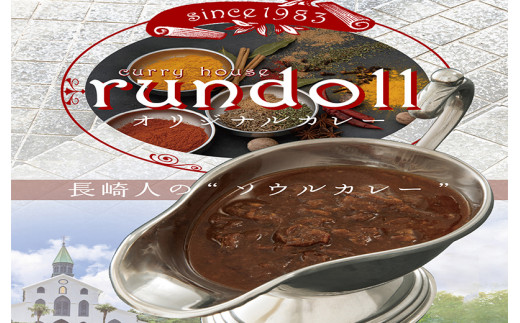 【最速発送】オリジナルカレー7個・特撰カレー3個 計10個（Cセット）/ カレー かれー 冷凍 牛肉 スパイス 老舗 名店 しにせ 肥前屋　ひぜんや　ぎふと　すぱいす咖喱　咖哩 / 諫早市 / 肥前屋ランドール [AHBW003]  最速 最短 スピード 発送