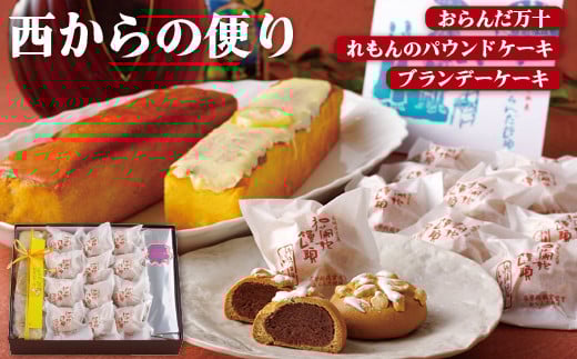 F109a 西からの便り