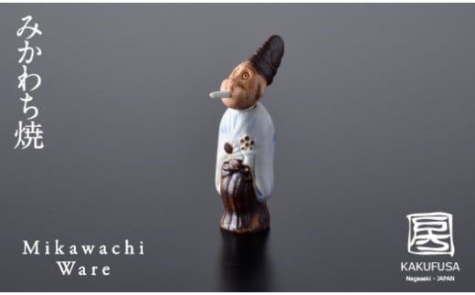 G183p 〈平戸窯悦山〉郷土玩具｢舌出三番叟人形｣小