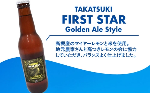 高槻クラフトビール JAZZY hojicha STOUT103 3本セット