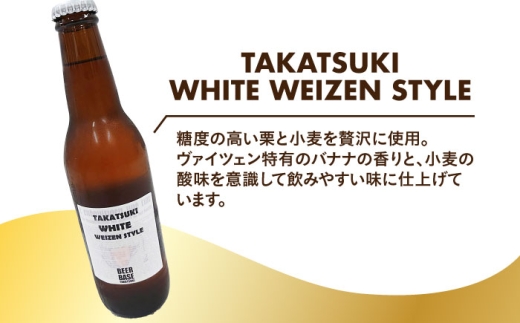 ビール　57本セット 高槻クラフトビール JAZZY hojicha STOUT103 3本セット