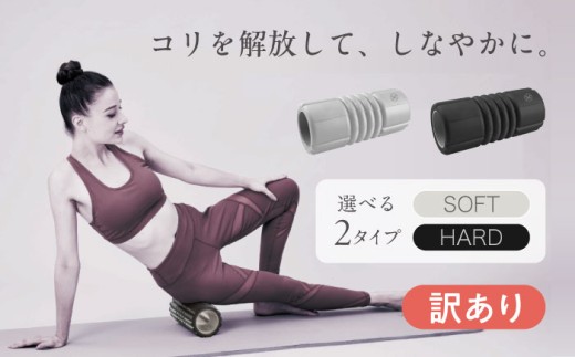 【訳あり】フォームリリースローラー ハード ブラック/AMV103/アルインコ[AOAB156]  フォームローラー ストレッチローラー ボディローラー マッサージローラー 筋膜 筋膜リリース ローラー マッサージ ストレッチ 肩こり 腰痛 肩 肩甲骨 腰 太もも 全身 筋肉 ほぐし 健康 運動 美容 ダイエット 指圧 むくみ 大きめ 家庭用 人気 定番 おすすめ ギフト プレゼント アルインコ
