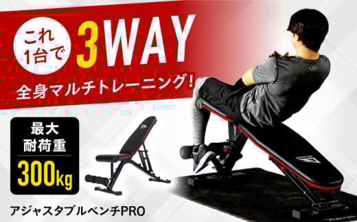 アジャスタブルベンチ PRO/FA223 [AOAB009] ベンチプレス ベンチ 台 可変式ベンチ フラットベンチ トレーニングベンチ ダンベル バーベル 筋トレ トレーニング フリーウエイト エクササイズ 筋肉 大胸筋 背筋 腹筋 コンパクト 省スペース 角度調整 組立簡単 健康 運動 美容 ダイエット 減量 家庭用 ホームジム 自宅トレーニング 初心者 人気 おすすめ アルインコ