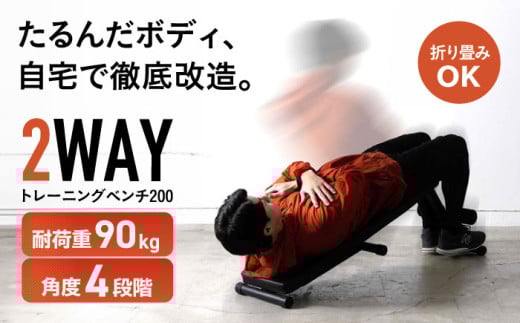 ベンチプレス トレーニングベンチ200/FA200[AOAB034] ベンチ 台 可変式ベンチ フラットベンチ トレーニングベンチ ダンベル バーベル 筋トレ トレーニング フリーウエイト エクササイズ 筋肉 大胸筋 背筋 腹筋 コンパクト 省スペース 角度調整 組立簡単 健康 運動 美容 ダイエット 減量 家庭用 ホームジム 自宅トレーニング 初心者 人気 おすすめ ギフト アルインコ