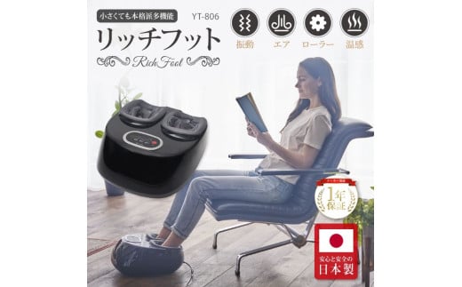 コンパクトフットマッサージャー YT-806 medilabo マッサージ機 加圧 振動 ローラー ヒーター搭載 足裏 足元 疲れ リラックス 家庭用医療機器 ギフト プレゼント 母の日 父の日 敬老の日 惣田製作所 足つぼ フットマッサージャー 日本製