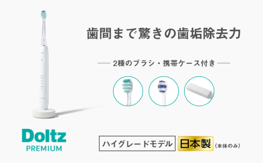電動歯ブラシ パナソニック W音波振動ハブラシ ドルツ EW-DP58-W Panasonic Doltz 電動歯ブラシ 家電 電動ハブラシ 電動はぶらし デンタルケア 歯周ケア 歯磨き 歯ブラシ 美容家電 プレゼント ギフト 贈り物 男性 女性 滋賀 彦根