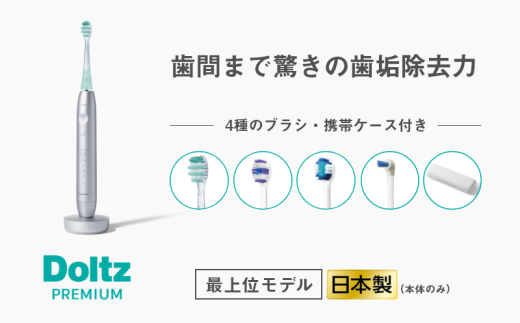 電動歯ブラシ パナソニック W音波振動ハブラシ スマート ドルツ EW-DT88-S Panasonic Doltz 電動歯ブラシ 家電 電動ハブラシ 電動はぶらし デンタルケア 歯周ケア 歯磨き 歯ブラシ 美容家電 プレゼント ギフト 贈り物 男性 女性 滋賀 彦根