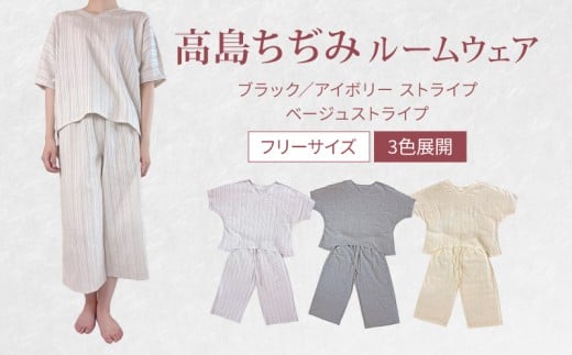 ルームウェア 上下セット アイボリー ストライプ フリーサイズ レディース メンズ