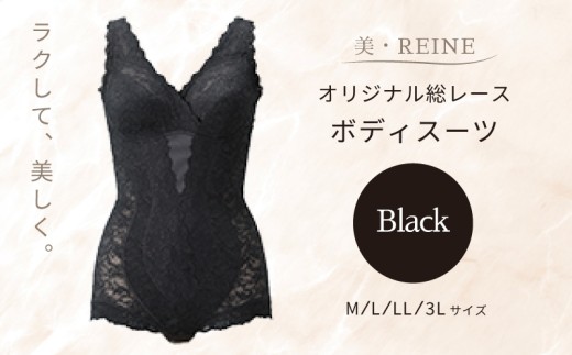 美・REINE オリジナル総レース ボディスーツ（ブラック/LL）