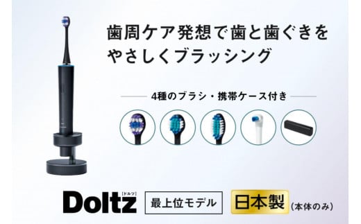 電動歯ブラシ パナソニック 音波振動ハブラシ ドルツ EW-DT73-A Panasonic Doltz 電動歯ブラシ 家電 電動ハブラシ 電動はぶらし デンタルケア 歯周ケア 歯磨き 歯ブラシ 美容家電 プレゼント ギフト 贈り物 男性 女性 滋賀 彦根
