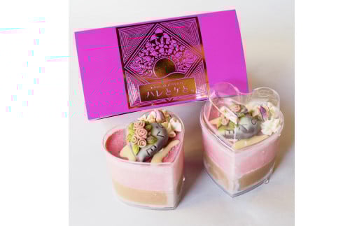 ケーキ 2個 ヴィーガンケーキ チョコ ラズベリー Just the Two of Us アソート ギフト チョコ ラズベリー ローケーキ カップ ケーキ スイーツ 菓子 ラクトースフリー グルテンフリー ビーガン ベジタリアン オーガニック 贈り物 贈答 プレゼント ボックス BOX 滋賀 彦根