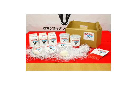 ミルウェイ乳製品セットNO.2