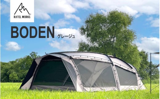 【 RATEL WORKS（ラーテルワークス） 】 BODEN(ボーデン)　グレージュ【アウトドアをもっと楽しく！耐久性×快適性のボーデンテント】