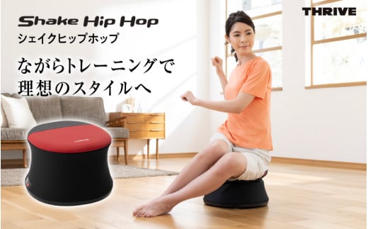 シェイクヒップホップFD-066:簡単操作でお腹と腰の筋肉をトレーニング!家庭用安全機能付き