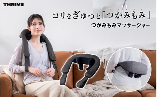 つかみもみマッサージャー MD-460 - 首、肩、腰、太ももをしっかりもみほぐし!オートタイマーと簡単操作、安全機能付き家庭用マッサージャー