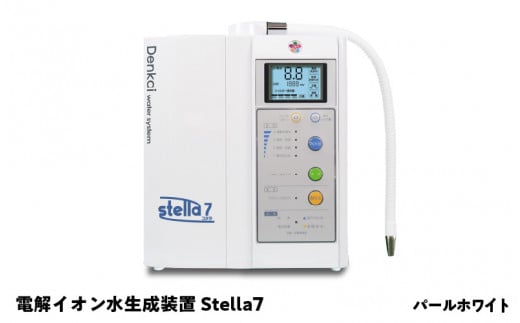 電解イオン水生成装置Stella 7（ステラ7）パールホワイト