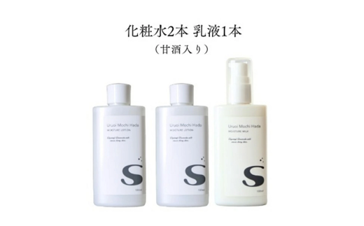 うるおいもち肌Sシリーズ　化粧水2本+乳液1本セット