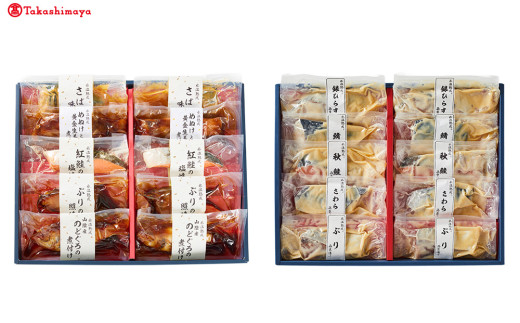 <山陰大松>氷温熟成 西京漬け10切れ・魚惣菜詰合せ10切【髙島屋選定品】