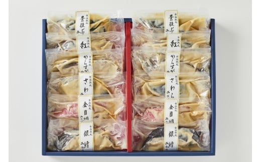 <山陰大松>氷温熟成 西京漬け詰合せ12切P【髙島屋選定品】