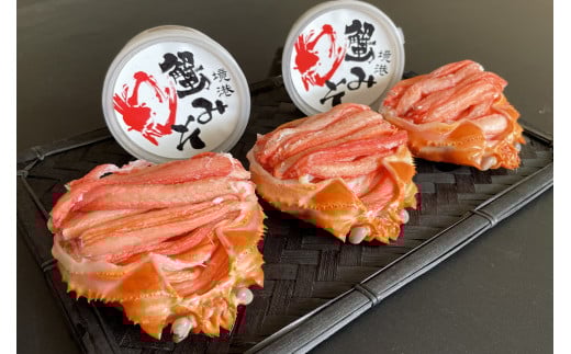 紅ずわいがに甲羅盛り150g×3個・紅ずわいかにみそ80g×2個セット
