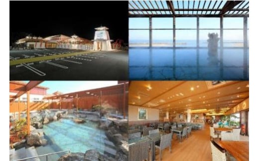 日帰り温泉オーシャン 御入館券8枚