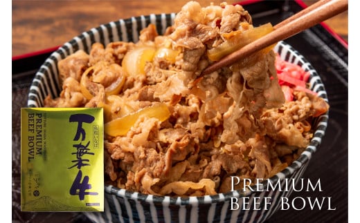 鳥取いなば万葉牛 プレミアム牛丼の具 6箱セット