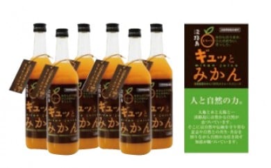 淡路島ギュッとみかん 720mL(6本入り)
