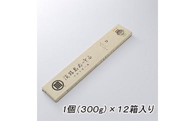 淡路島ぬーどる　土産化粧箱〈12個入り〉