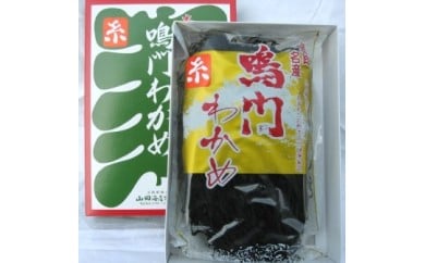 肉厚！鳴門糸わかめ　40g×3袋