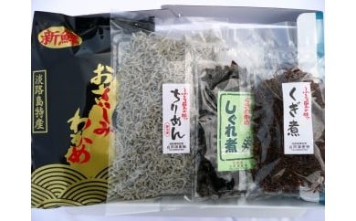 ギフト商品売れ筋「1位」淡路島海の幸詰合せ