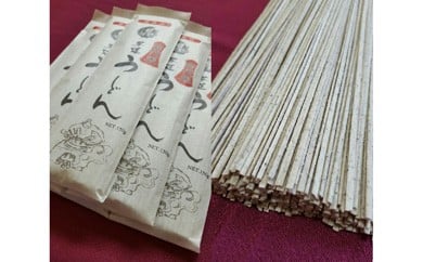 大田製麺所の手延べ古代米麺900g(150g×6袋)
