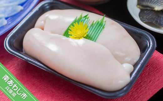 【淡路島3年とらふぐ】希少価値!白子 200g