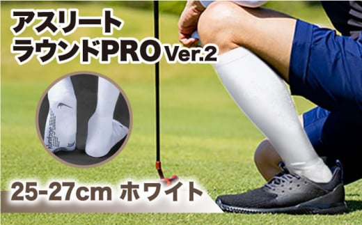 【25-27cm】Runtage 着圧ゴルフソックス アスリートラウンドPRO Ver.2＜ホワイト＞【イイダ靴下株式会社】 [HBB018]